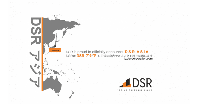 DSR Corporation открывает подразделение для работы с клиентами в Азии